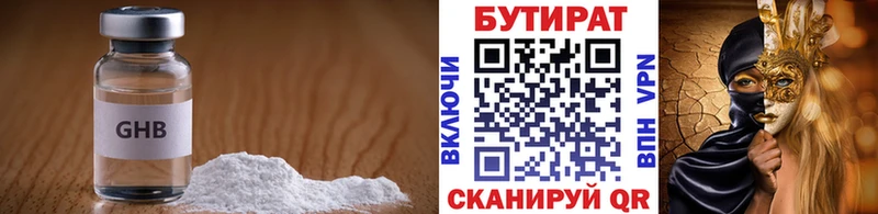 БУТИРАТ бутандиол  Теберда 