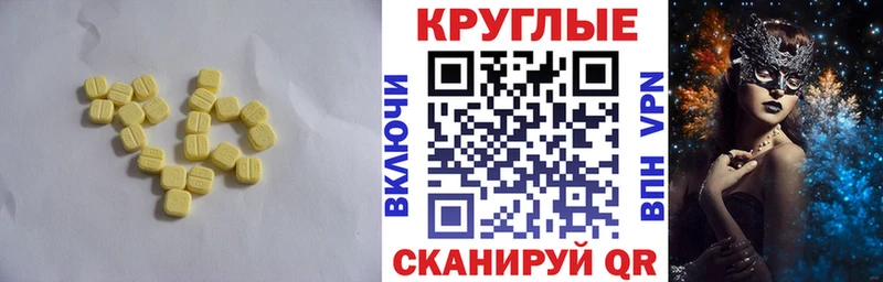 Экстази 250 мг  Теберда 