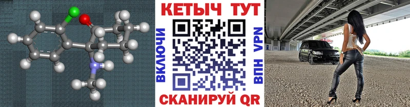 КЕТАМИН ketamine  mega tor  Теберда 