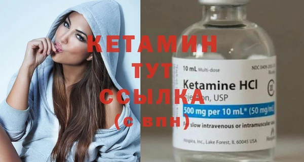 мяу мяу кристалл Арсеньев