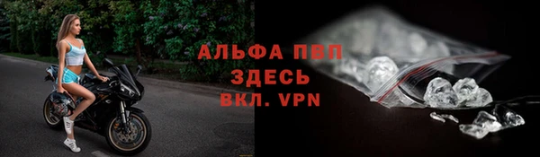 альфа пвп VHQ Балахна
