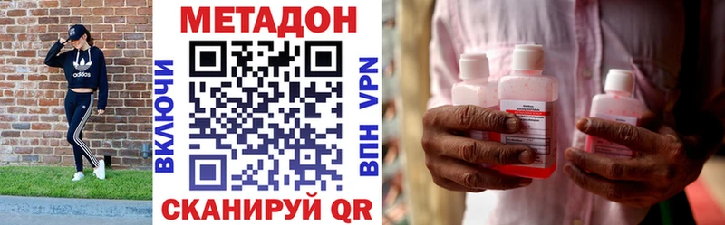 Метадон methadone  Теберда 
